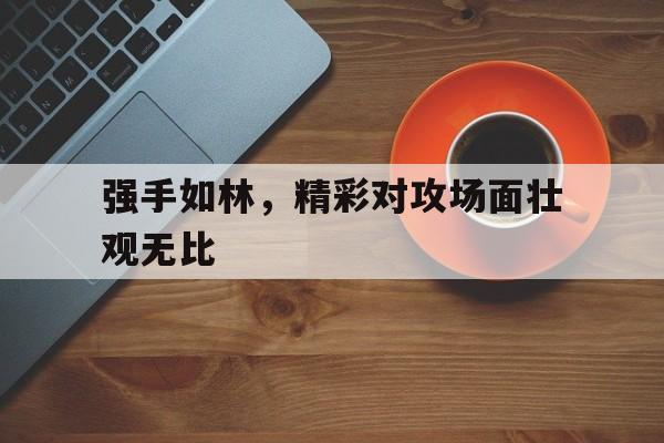 乐鱼体育-强手v50完美版下载