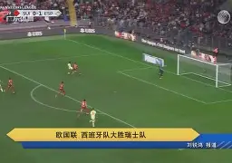 乐鱼官网-西班牙队大胜强手,强势晋级欧洲杯半决赛是哪一场