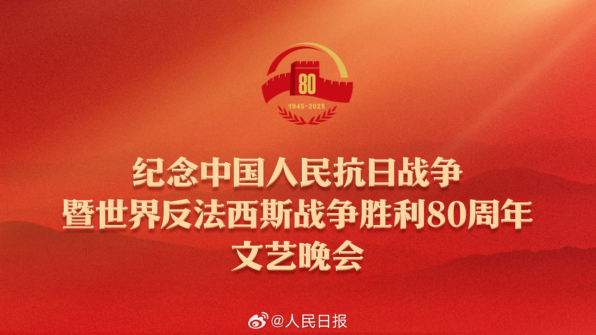 抗战正面战场最大胜利