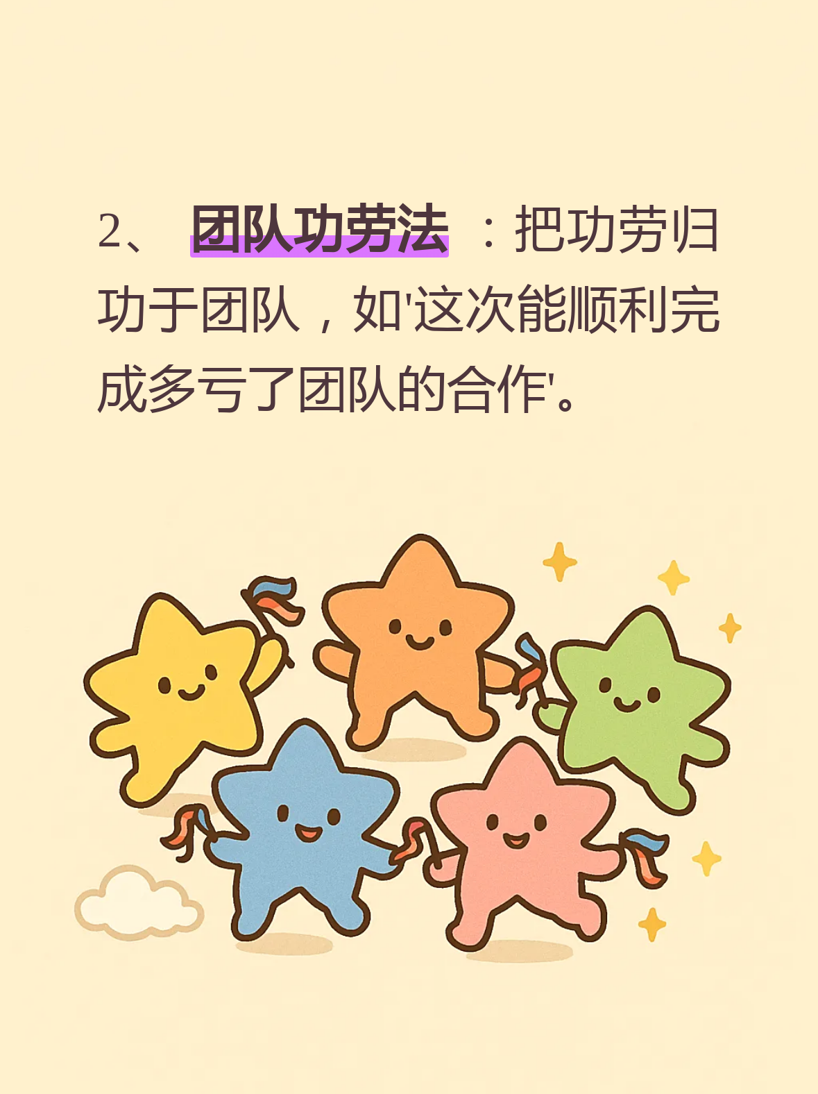 乐鱼体育-团队积极配合的语言