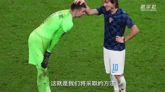 乐鱼体育官网-莫德里奇踢的什么位置